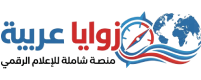 زوايا عربية