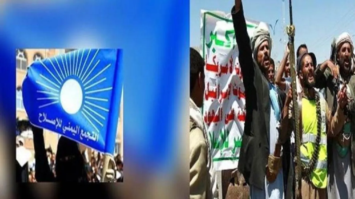 عدوّان في الشمال حليفان في الجنوب.. الوجهان الخفيان للعلاقة الحوثية الإخوانية