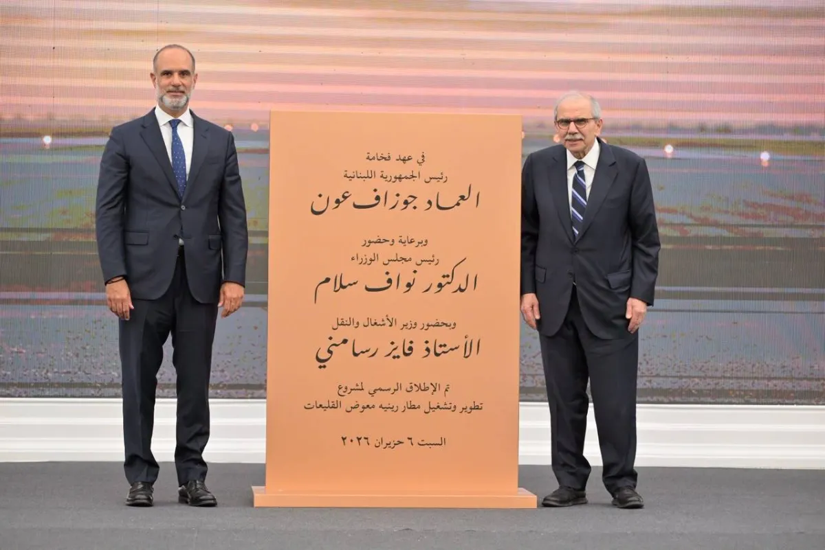 بعد 50 عامًا من الوعود.. لبنان يضع حجر أساس مطاره الثاني في عكار