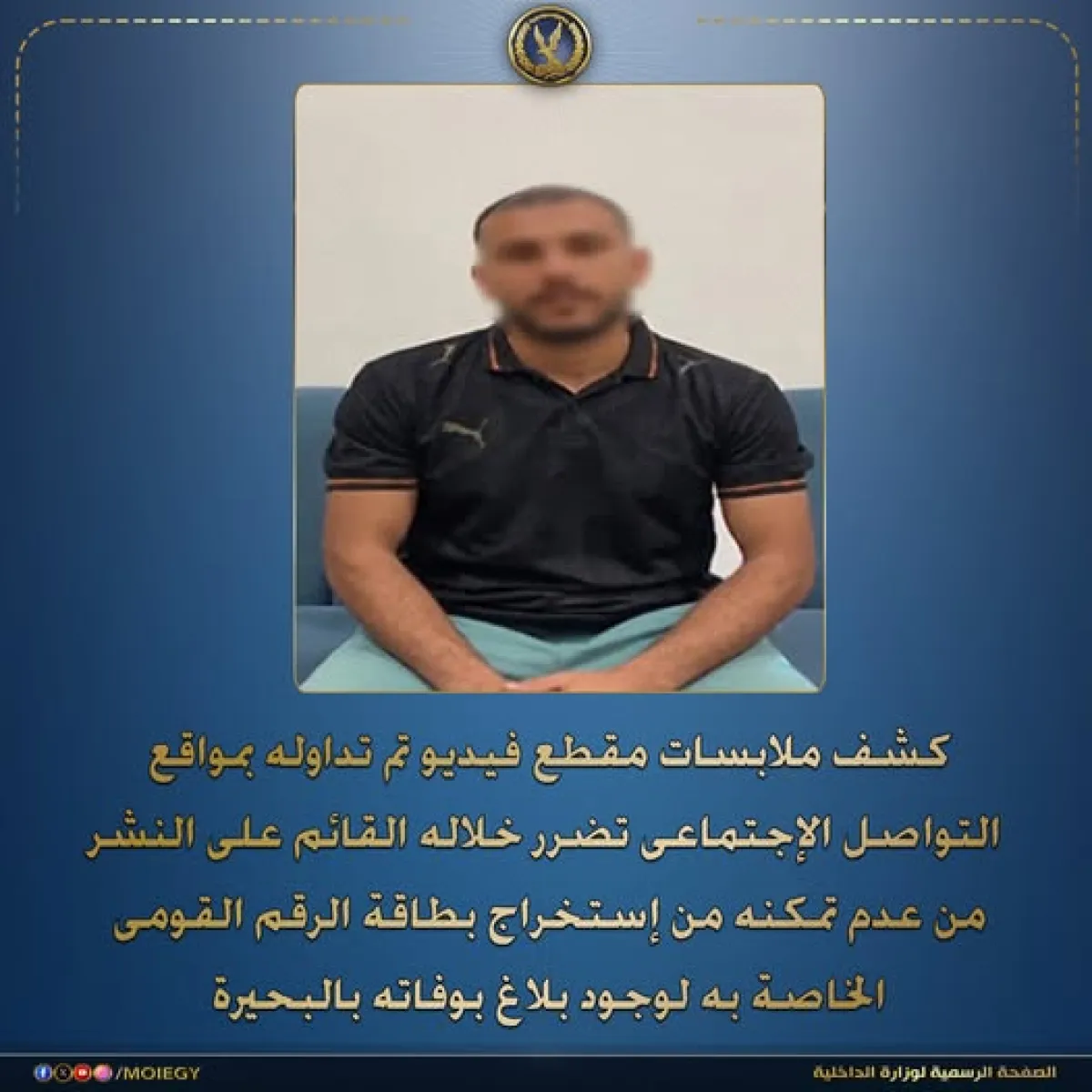 واقعة غريبة في مصر.. ذهب لاستخراج بطاقة هوية فاكتشف وفاته