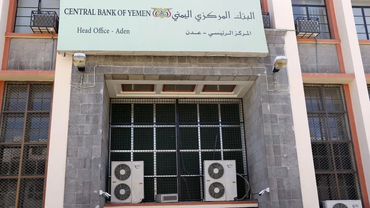 اليمن يجمد أموال 135 فردا وكيانا لارتباطهم بالحوثيين